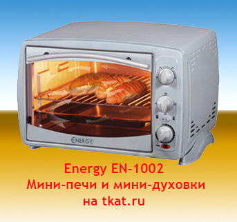 ENERGY EN 1002